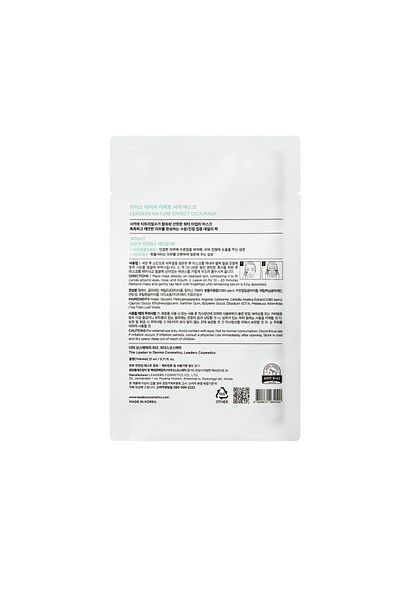 Leaders Nature Effect Soothing mask with Cica Content