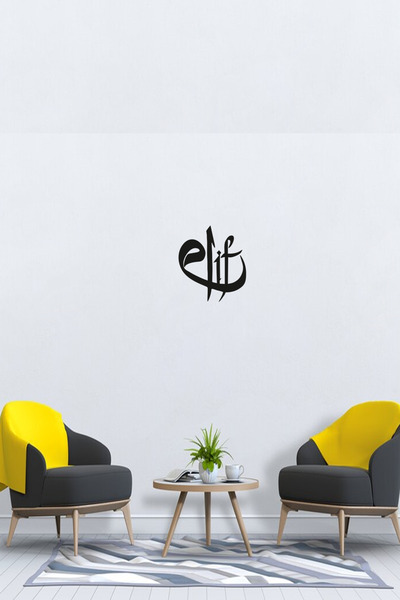 NED MDF LAZER DEKARASYON Siyah Elif Yazılı Islami Tablo Ahşap Tablo Lazer Kesim 3mm Duvar Dekor Süsü (KENDİNDEN YAPIŞKANLI)