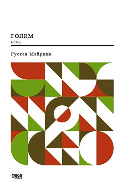 Gece Kitaplığı Γκόλεμ