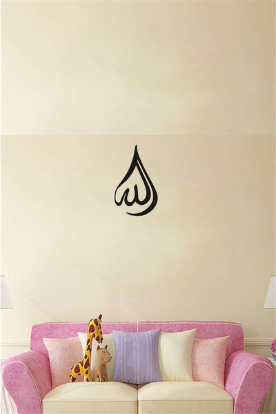 NED MDF LAZER DEKARASYON Siyah Allah Yazılı Islami Tablo Ahşap Tablo Lazer Ke...