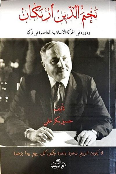 Ravza Yayınları Necmettin Erbakan and Devruhu Fi'L Movement'L Islamic Muasıra (Arabic)