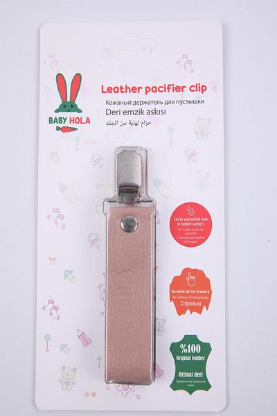 Babyhola Pacifier Strap with Protected Metal Clip 100% Genuine Leather Specially Packaged Gift 1072-1