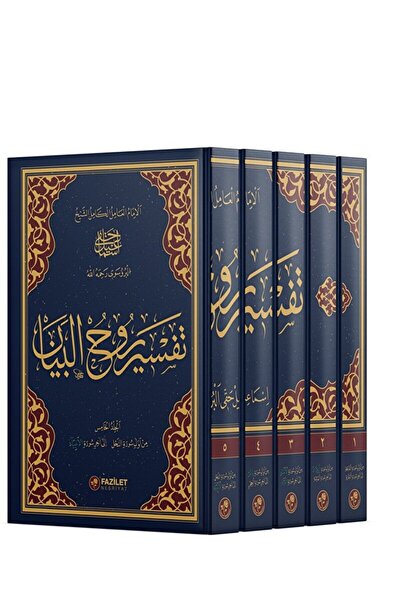 Fazilet Neşriyat Ruhu'l-Beyan Tefsiri / İsmail Hakkı Bursevi / Fazilet Neşriyat / 9786258027372