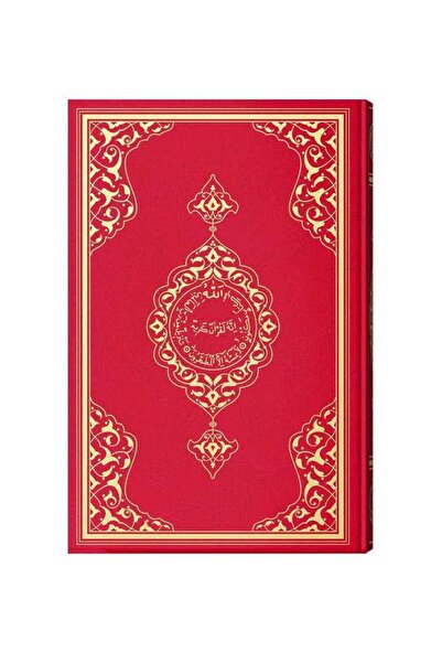 Hayrat Neşriyat Orta Boy Kur'an-ı Kerim 2 Renkli, Kırmızı, Mühürlü