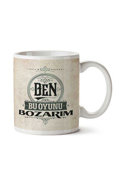 ART HEDİYE كوب مطبوع عليه "أنا أفسد هذا اللعبة" على الوجهين