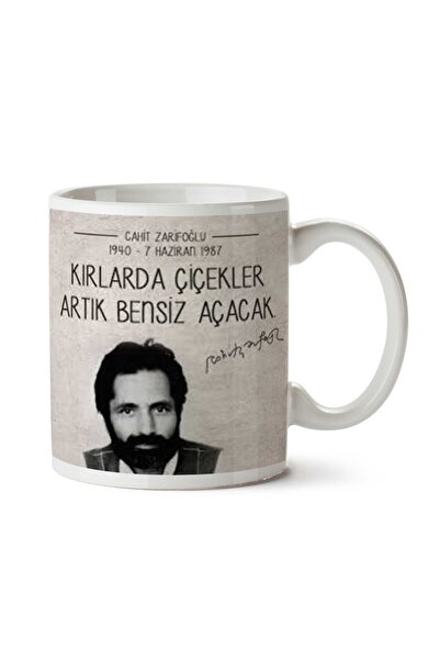 ART HEDİYE كوب كاهيت زاريفوغلو مطبوع عليه زهور على الجانبين في الريف