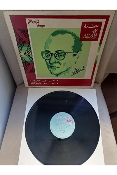 Mohamed Abdel Wahab ?– A Night With Mohamed Abdel Wahab - 1972 Mısır Basım Albüm