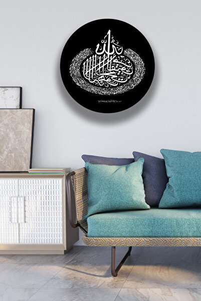 Nod Model de pictură murală religioasă Ayetel Kursi pentru casă, sufragerie, ...