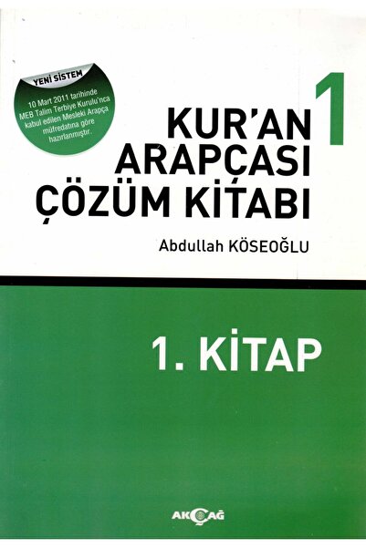 Akçağ Yayınları 9786055413811 القرآن العربي 1 كتاب الحل مع التكملة - عبد الله...