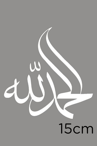 MIGNATIS Autocolant pentru mașină cu scrisul Allah Muhammad Line Art 15cm - Alb