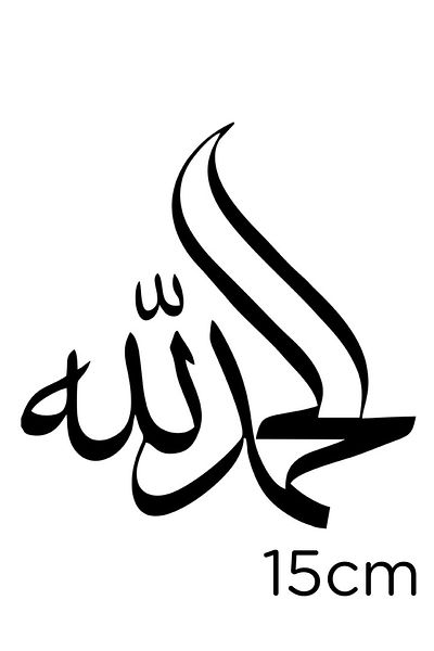 New Jargon Autocolant pentru mașină cu scriere Allah Muhammad Line Art 15cm - Negru