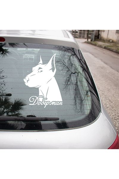 New Jargon Autocolant pentru câine Doberman atent cu urechile în poziție verticală 45 cm - alb