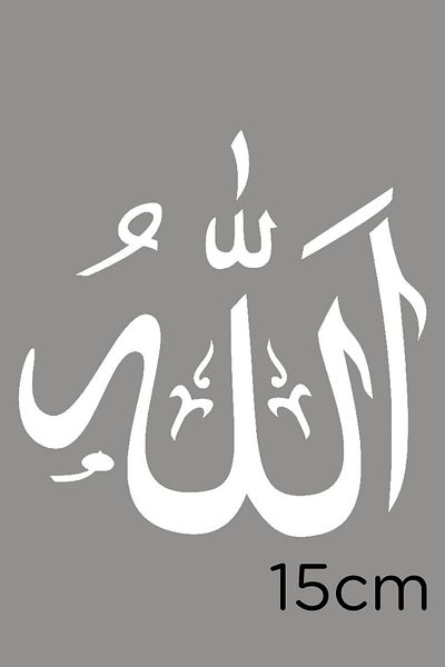 New Jargon Autocolant de perete cu scriere Allah cu artă în linie arabă 15cm - alb