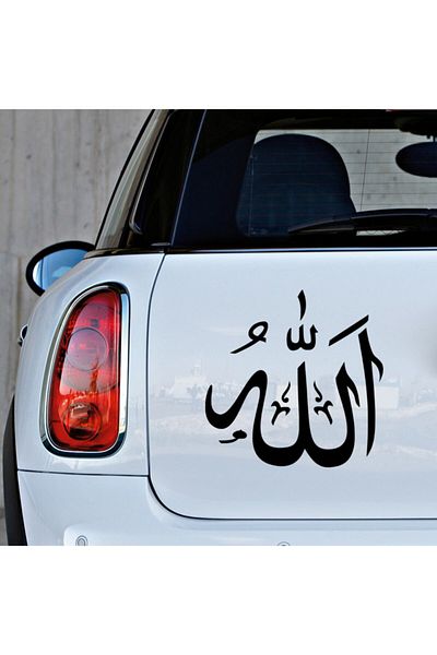 New Jargon Autocolant de perete cu scriere Allah cu artă în linie arabă 25 cm - negru