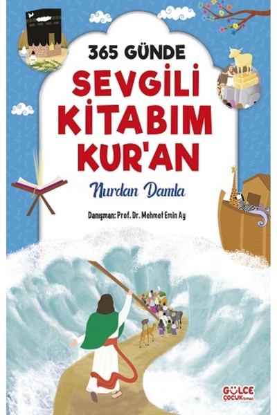 Gülce Kitap كتابي عزيزي القرآن الكريم في 365 يومًا (غلاف مرن)