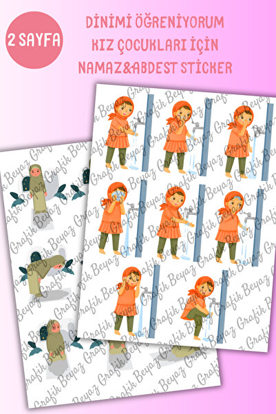 Beyaz Grafik ملصق أنا أتعلم الصلاة والوضوء للفتيات - ملصق رمضان بموضوع العباد...