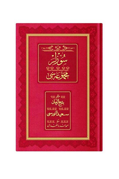 Hayrat Neşriyat Orta Boy Sözler Mecmuası (osmanlıca - Genişletilmiş)