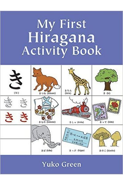 Arkadaş Yayıncılık My First Hiragana Activity Book