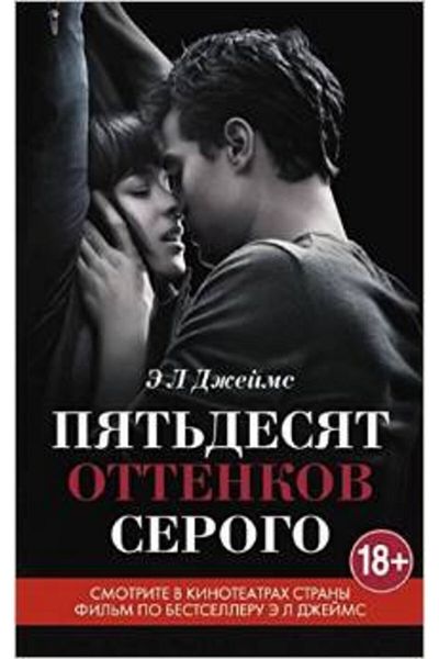 Arkadaş Yayıncılık Fifty Shades Of Grey (movie Tie-in)