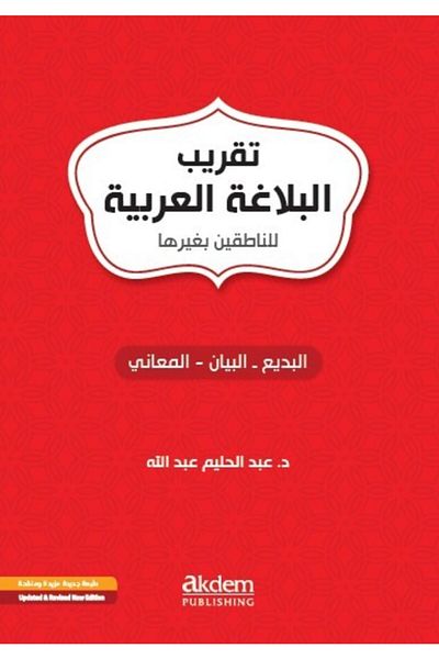 Akdem Yayınları تكريبول بلغات عربية
