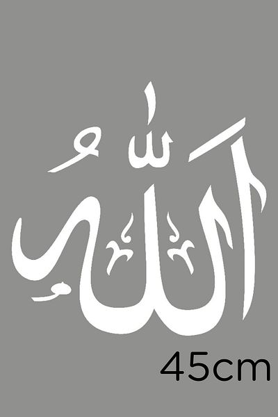 MIGNATIS Autocolant de perete cu scriere Allah cu artă în linie arabă 45cm - alb