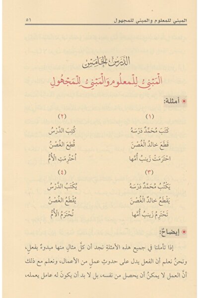 Haşimi Yayınevi Mebadiu Durusil Arabiyye (Durusul Arabiyye)