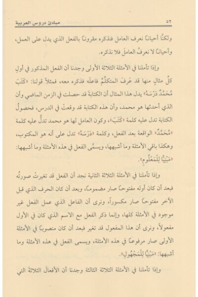 Haşimi Yayınevi Mebadiu Durusil Arabiyye (Durusul Arabiyye)