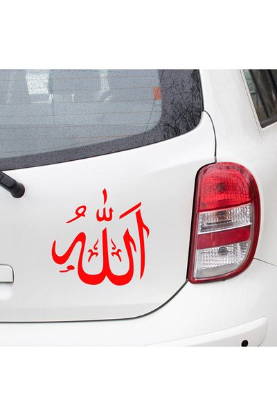 MIGNATIS ملصق حائط بنص الله مع فن الخط العربي 25 سم - أحمر