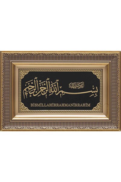 GÜNEŞ HEDİYELİK 28x43 Cm - Ayetli Besmele - Sarı