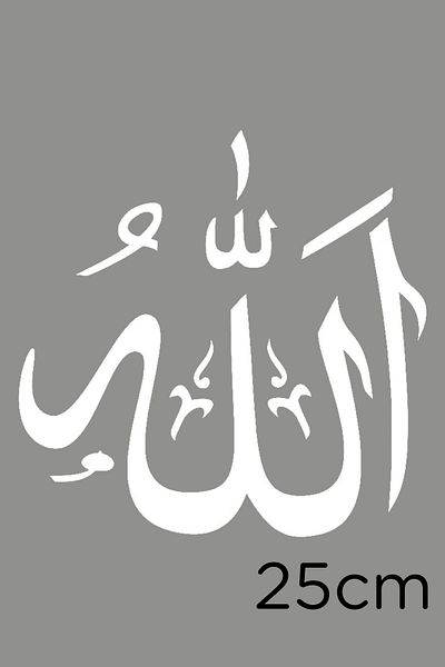 New Jargon Autocolant de perete cu scriere Allah cu artă în linie arabă 25 cm - alb