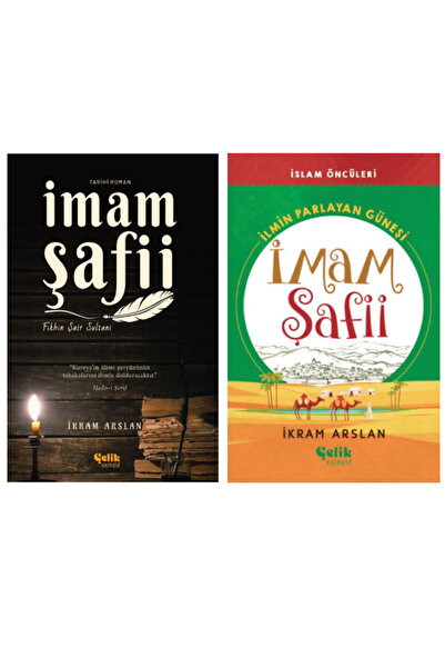 Çelik Yayınevi شاعر الفقه سلطان الإمام الشافعي - رواد الإسلام الشمس الساطعة ل...