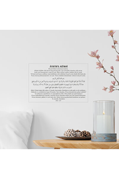 lamel shop ملصق آيتيل كورسي 20x13 سم