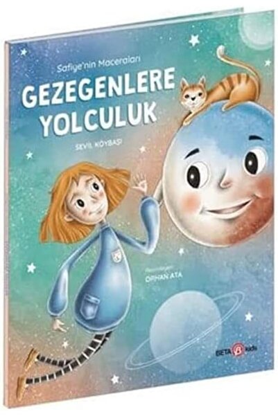 Store مغامرات صافيه رحلة إلى الكواكب