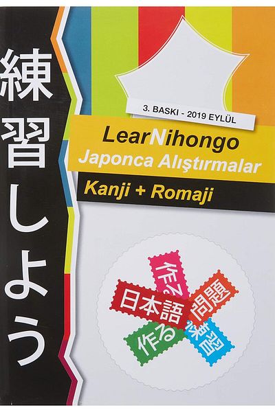 CALRADİA Μάθετε Ιαπωνικά Nihongo Ασκήσεις - Kanji και Romaji