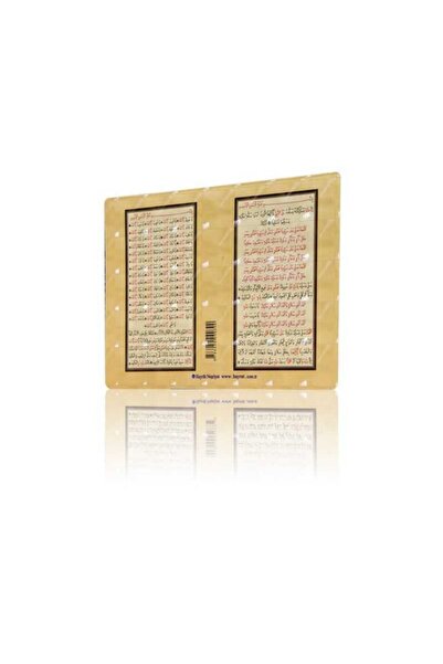 Hayrat Neşriyat Dini Hediye Dua-i İsmi Azam, Tesbihat-ı Salatiye (magnet)