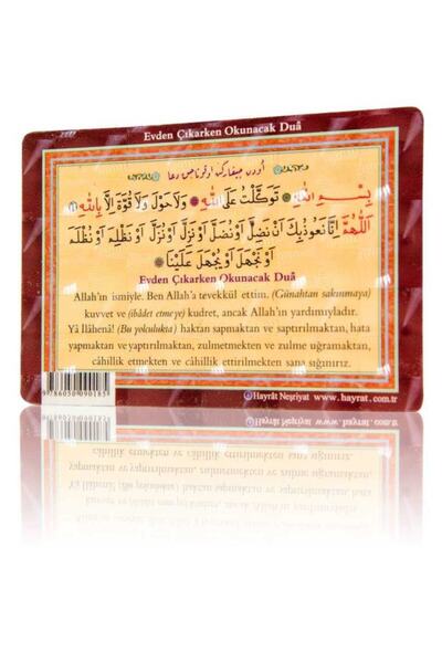 Hayrat Neşriyat Dini Hediye Evden Çıkış Duası (magnet)