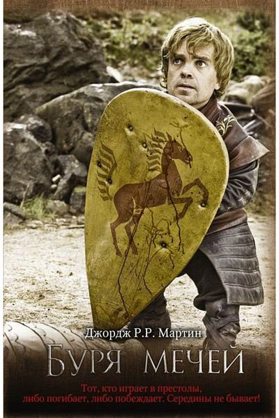 Arkadaş Yayıncılık A Storm Of Swords
