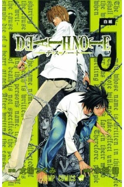 Arkadaş Yayıncılık Death Note 5 (english)