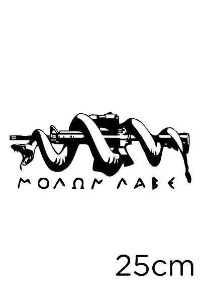 MIGNATIS Kaleş Nikof și Copra Snake Etichetă Autocolant Lipire 25cm - Negru