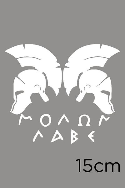 New Jargon Autocolant cu masca greacă războinică lipire 15 cm - alb
