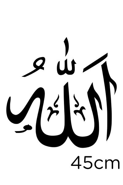 MIGNATIS Autocolant de perete cu scriere Allah cu artă în linie arabă 45cm - negru