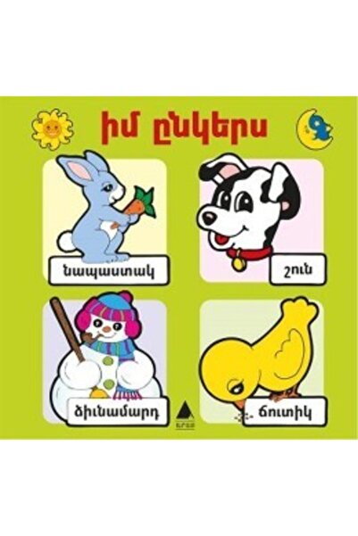 Aras Yayıncılık إيمي إنغريس (صديقي)، أروساك كوش (جاهز. )، منشورات أراس، كتاب ...