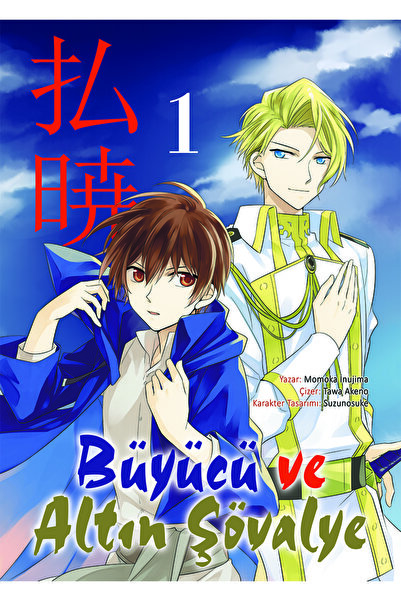 uykulu kahve Büyücü ve Altın Şövalye 1. Cilt