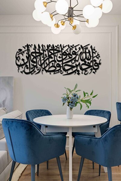 ABCPANO Yusuf Suresi Duvar Tablosu Metal Duvar Dekor İslami Ev Duvar Süsü Din...