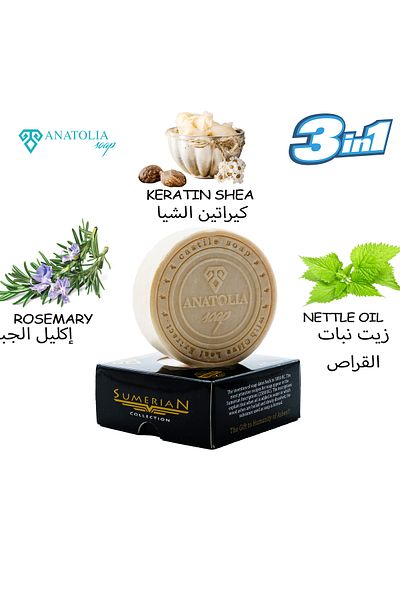 Anatolia Soap Strengthen and Nourish Your Hair with Sumerian Rosemary Nettle Keratin Soap
