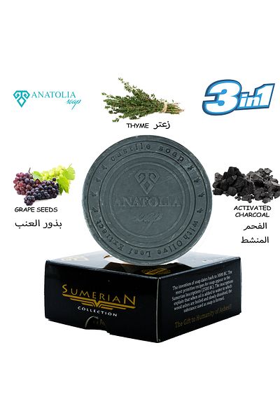 Anatolia Soap Get Rid of Toxins on the Skin with the Sumerian Activated Carbon Thyme Grape Seed Soap