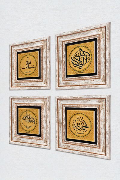 Pinecone Alhamdulillah, Bismillah, La Ilahe Illallah, Subhanallah Πέτρινη Ζωγραφική Τοίχου Διακόσμηση τοίχου με κορνίζα