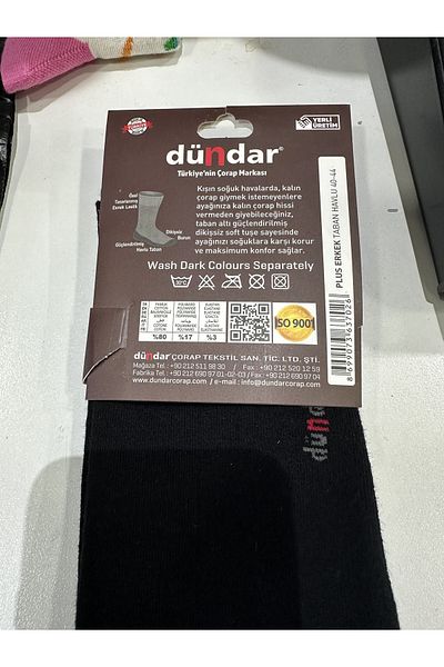 Dündar DÜNDAR PLUS MEN'S SOLE TOWEL