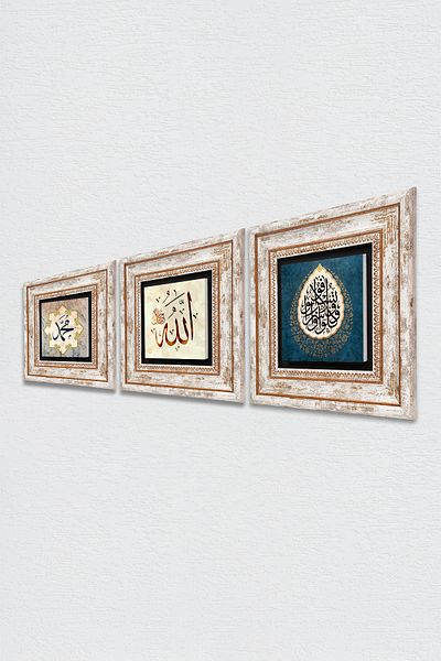 Pinecone The Word of God, Hz. Muhammad Word, Surah Al-Araf 31.Verse Stone Wall Painting Framed Wall Decor