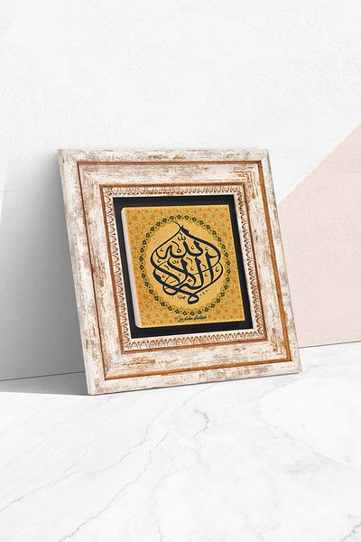 Pinecone La Ilahe Illallah Pictură pe perete cu pietre, decor de perete înrămat, artă de perete